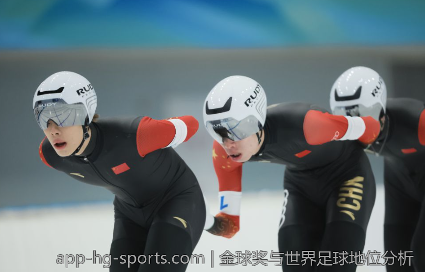 金球奖与世界足球地位分析