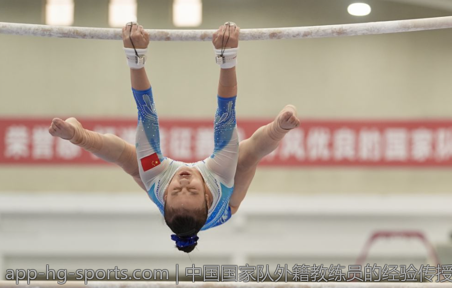 中国国家队外籍教练员的经验传授与融合