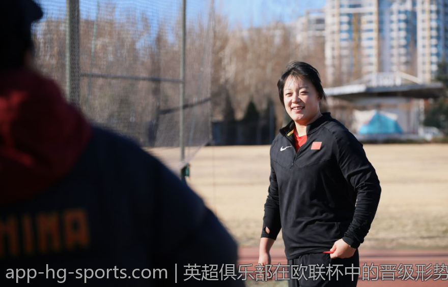 英超俱乐部在欧联杯中的晋级形势展望