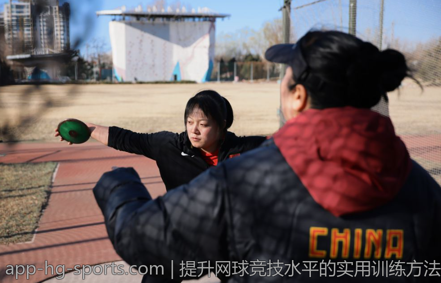 提升网球竞技水平的实用训练方法