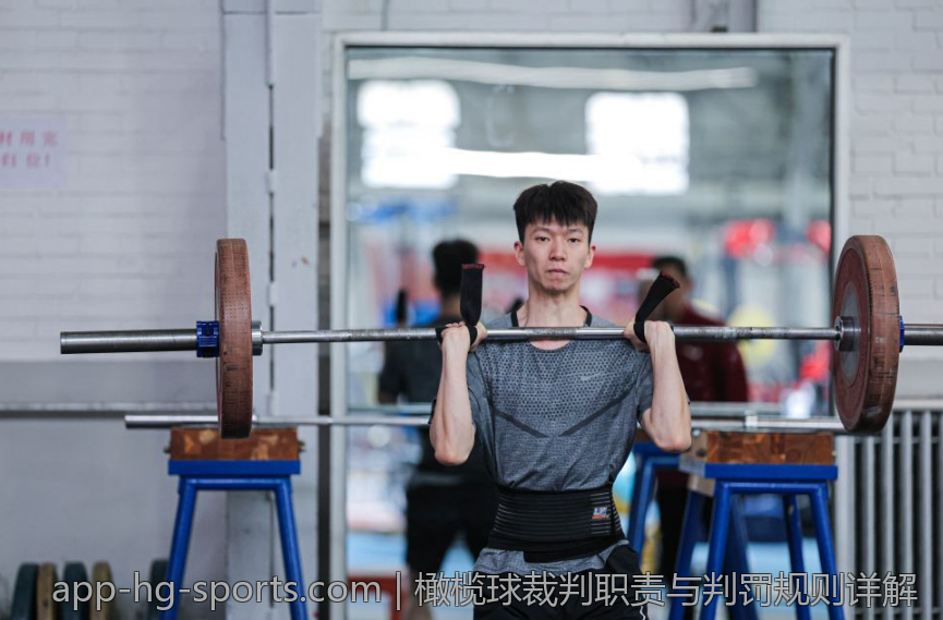 橄榄球裁判职责与判罚规则详解