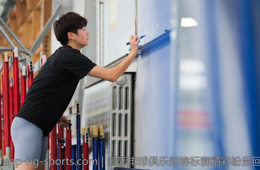国际排球俱乐部锦标赛精彩纷呈回顾