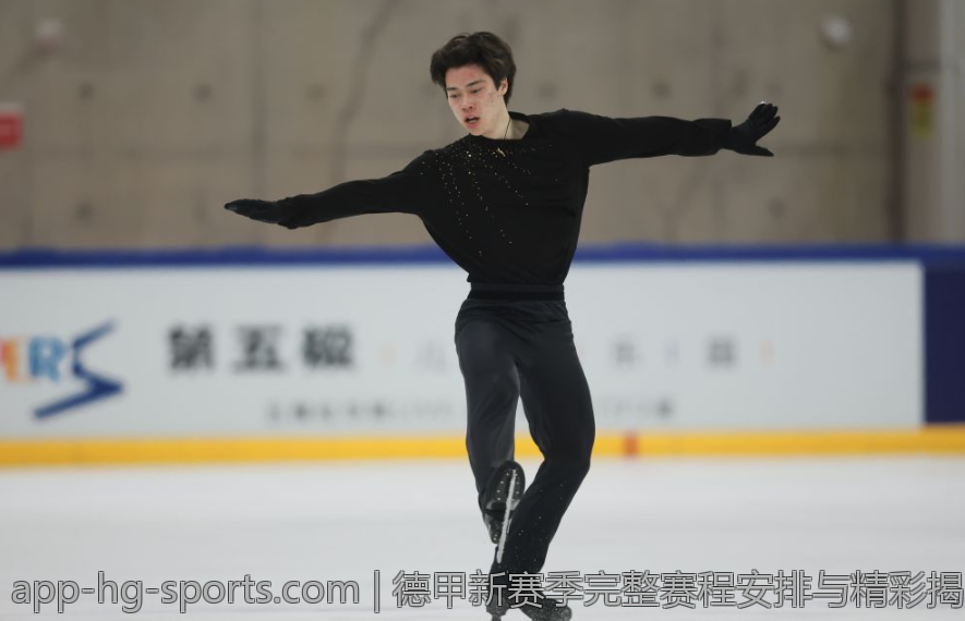 德甲新赛季完整赛程安排与精彩揭幕战预告