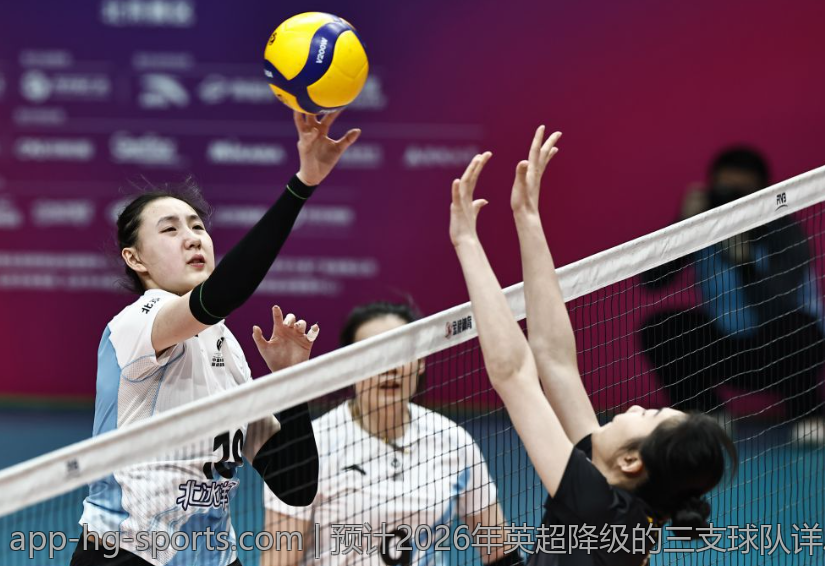 预计2026年英超降级的三支球队详尽分析