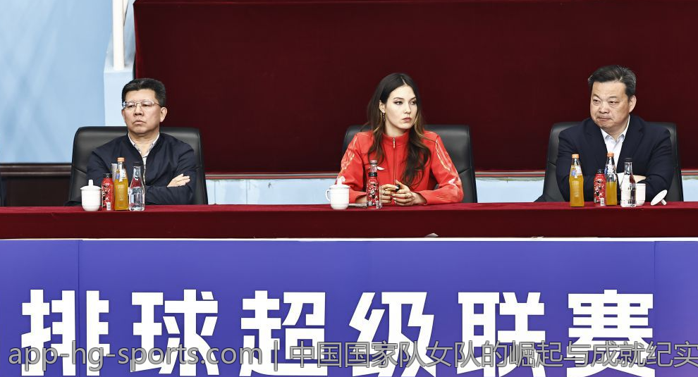 中国国家队女队的崛起与成就纪实