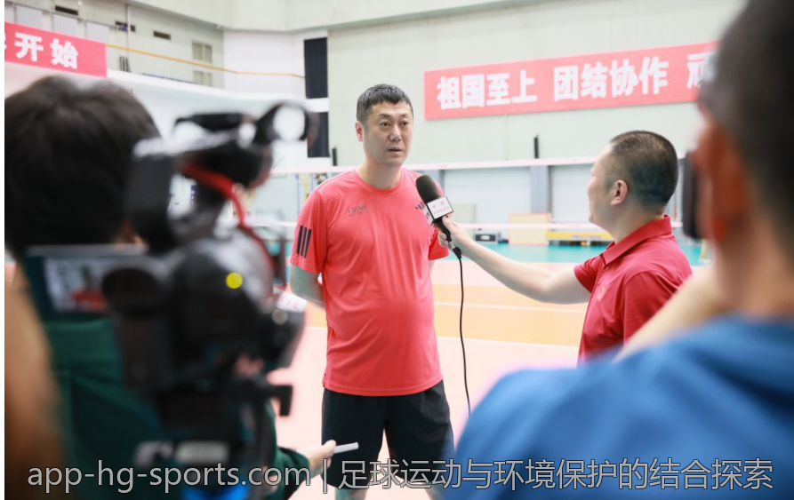 足球运动与环境保护的结合探索