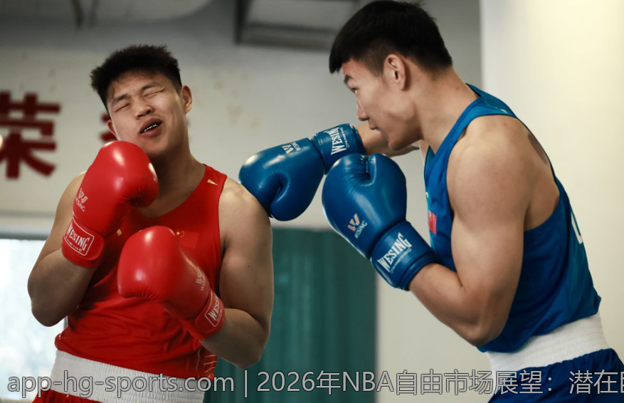 2026年NBA自由市场展望：潜在巨星签约目标与球队策略解析